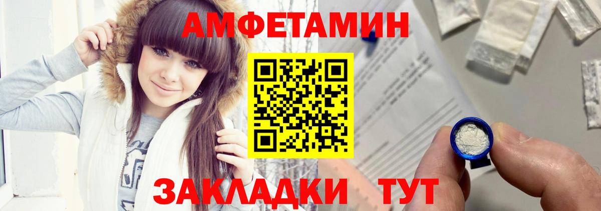 АМФ Розовый Прохладный
