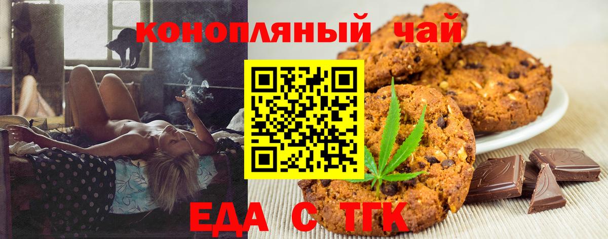 Еда ТГК марихуана Прохладный
