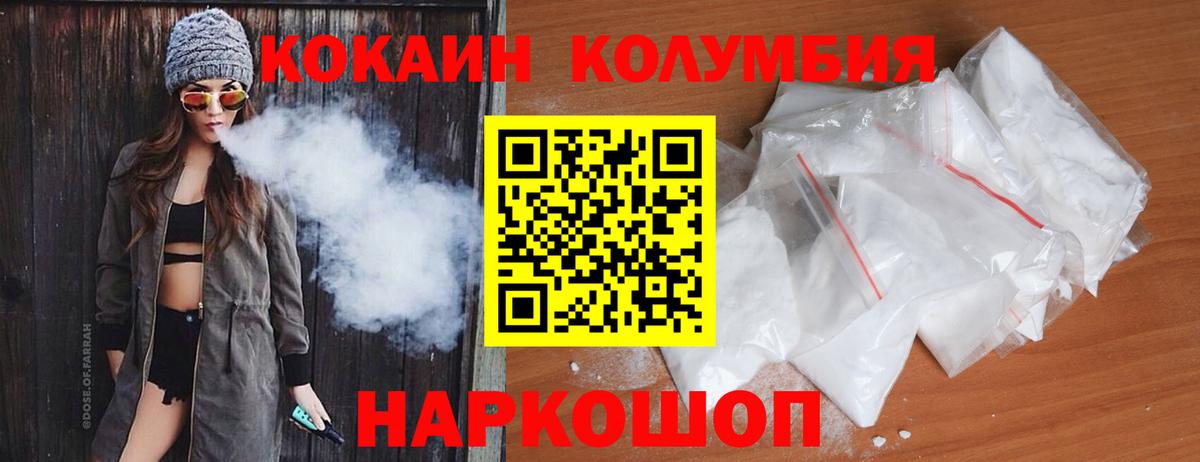 КОКАИН 98%  COCAIN Перу  Прохладный  Вход с VPN 