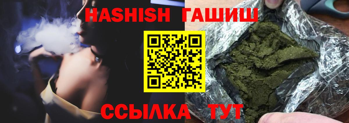 где продают наркотики  Вход с VPN  Прохладный  ГАШИШ ice o lator  ГАШ hashish 