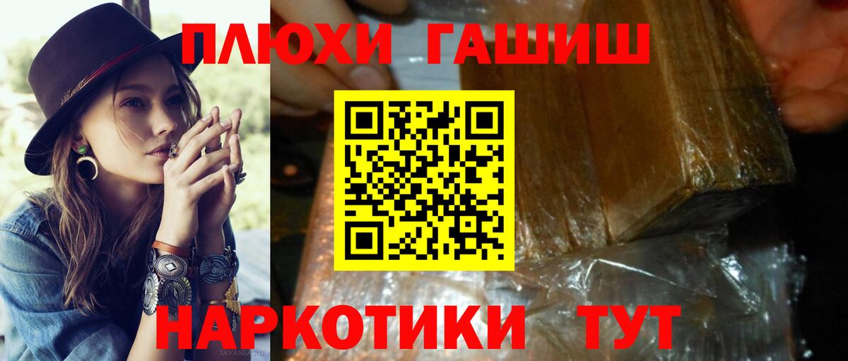 ГАШ Cannabis Прохладный
