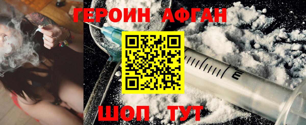 Прохладный  Героин  Вход с VPN  Героин белый 