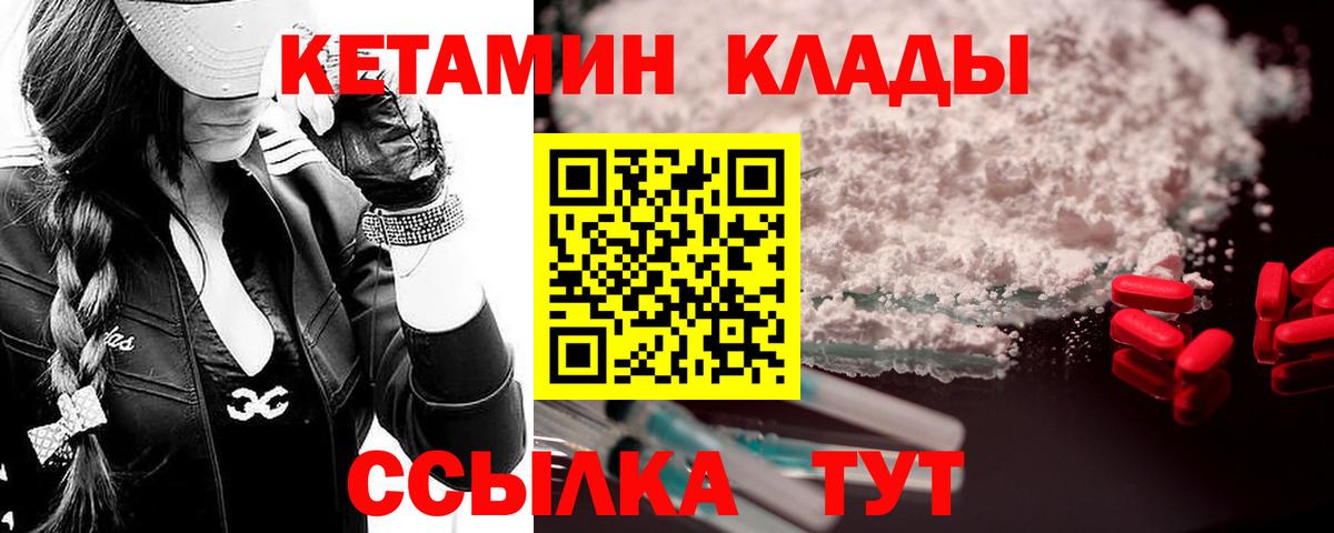 Кетамин ketamine  Вход с VPN  Прохладный 