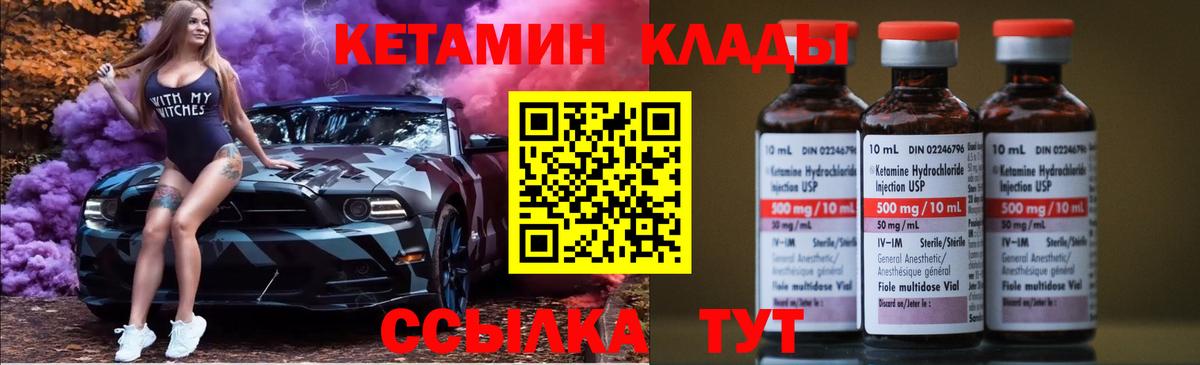 КЕТАМИН ketamine Прохладный