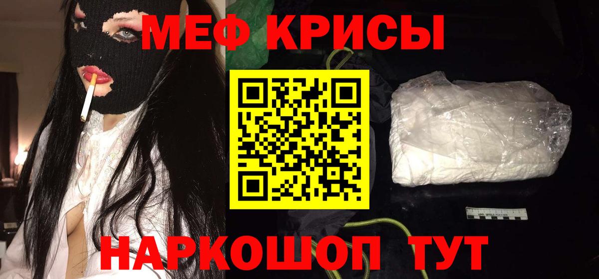 МЕФ  Вход с VPN  Мефедрон  Прохладный  МЕФ мука  МЕФ mephedrone 