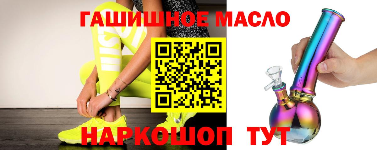ТГК вейп с тгк  Вход с VPN  цены наркотик  Прохладный 
